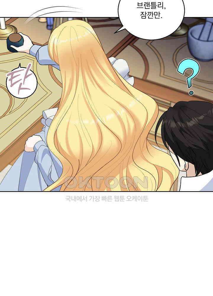 서브남 아빠를 지키는 법 58화 12