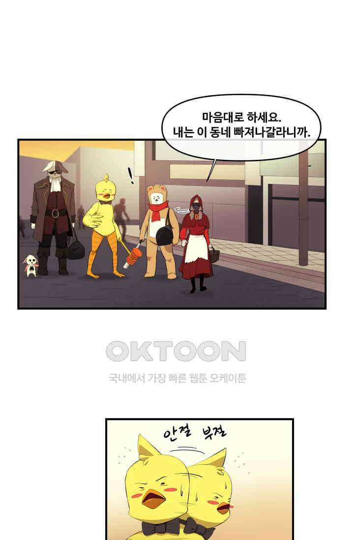 레인돌 20화 1