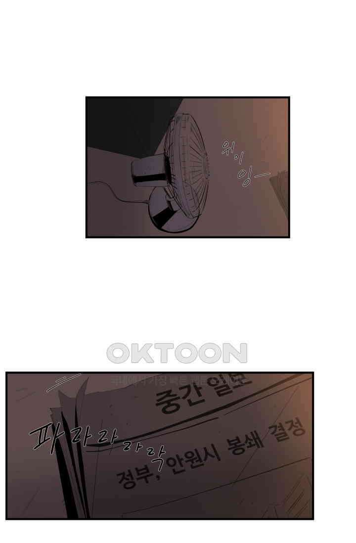 레인돌 20화 6