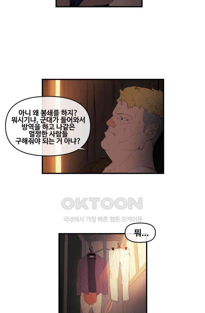 레인돌 20화 8