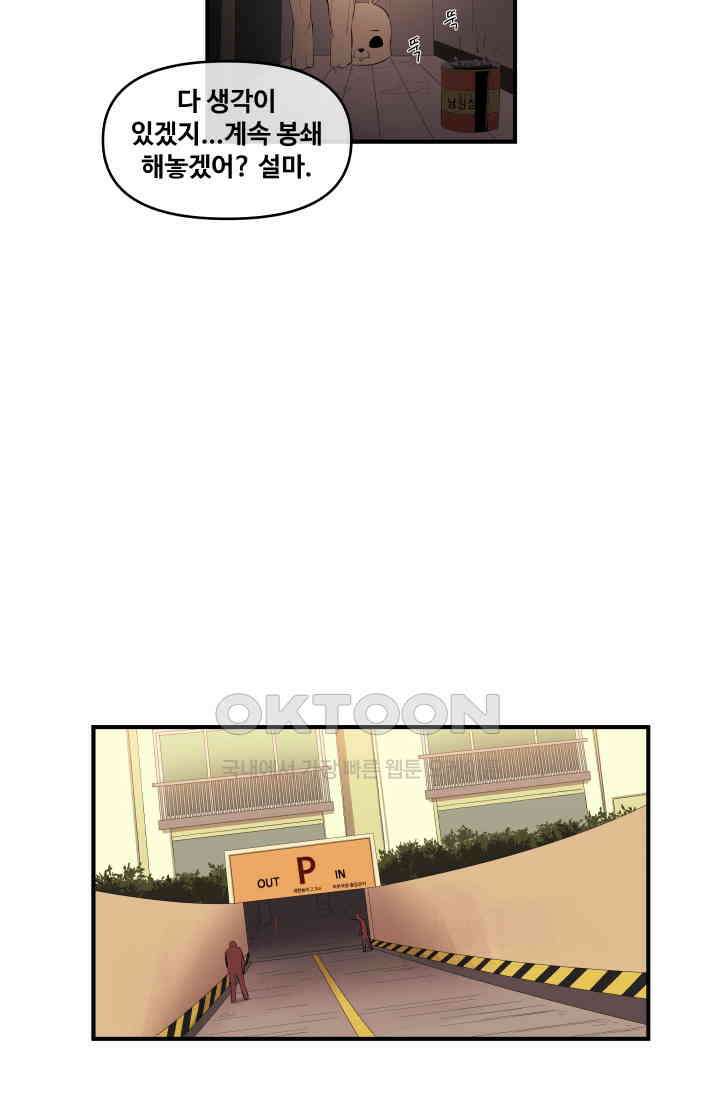 레인돌 20화 9