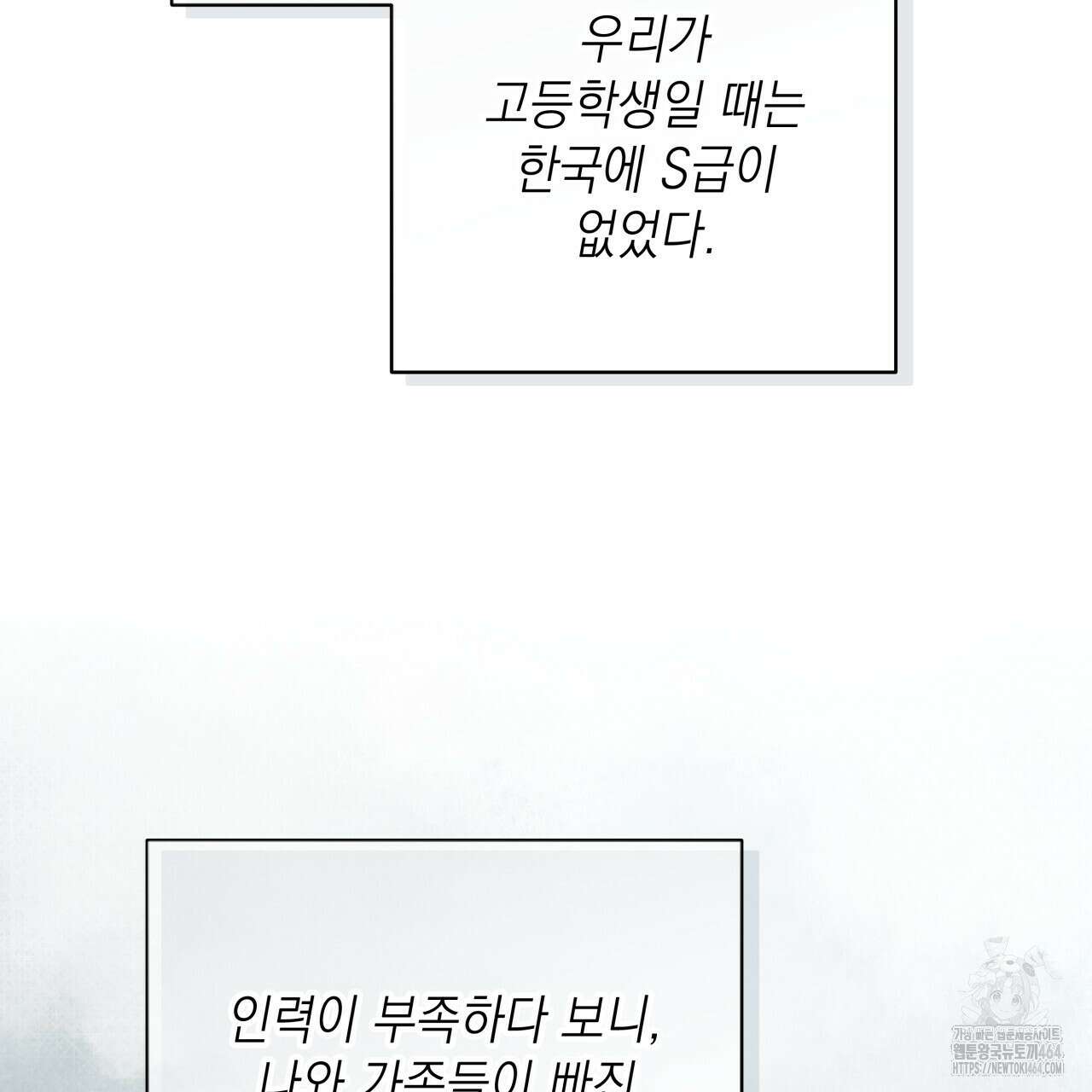 가이딩 해저드 42화 2