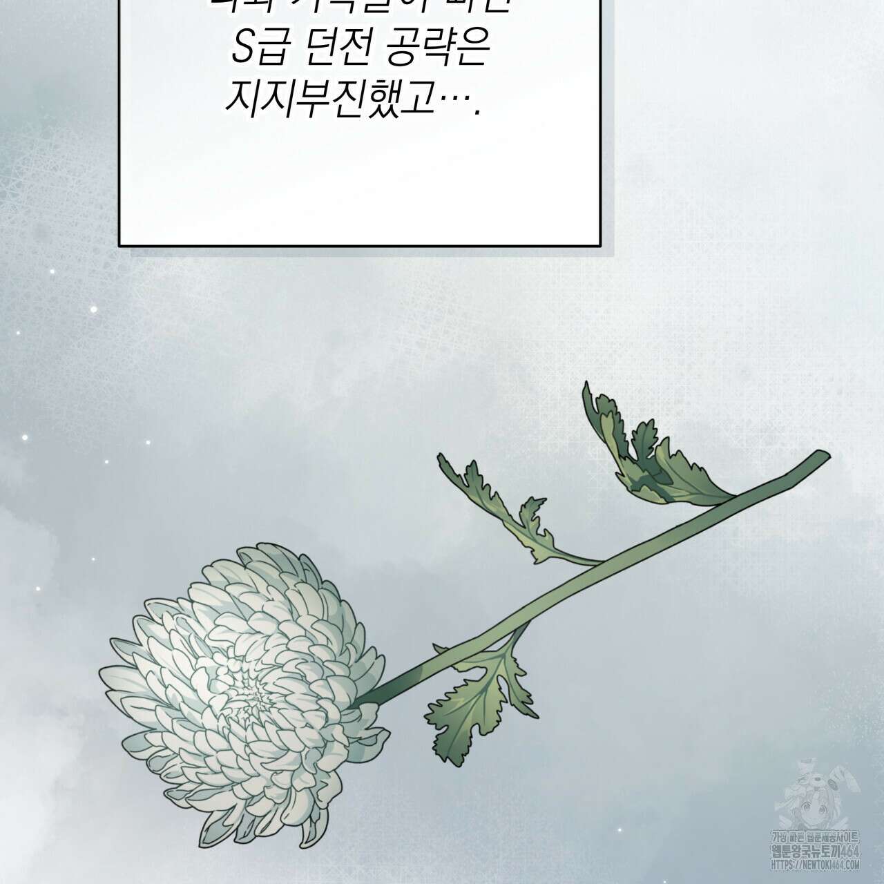 가이딩 해저드 42화 3