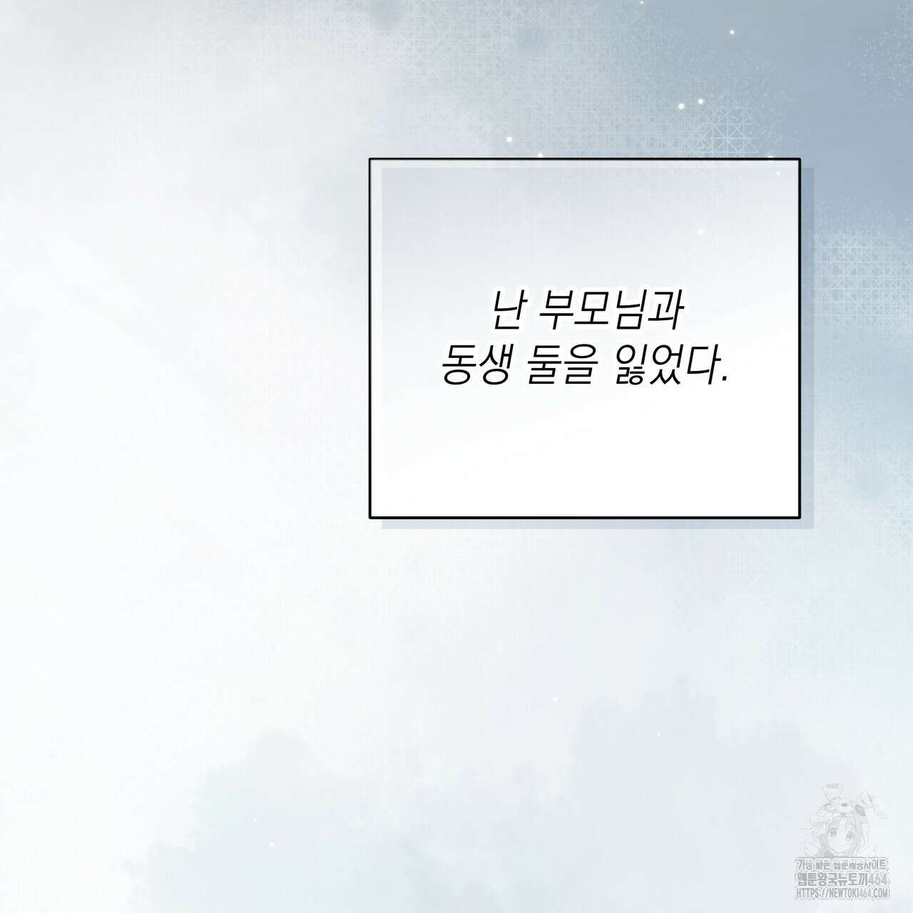가이딩 해저드 42화 4