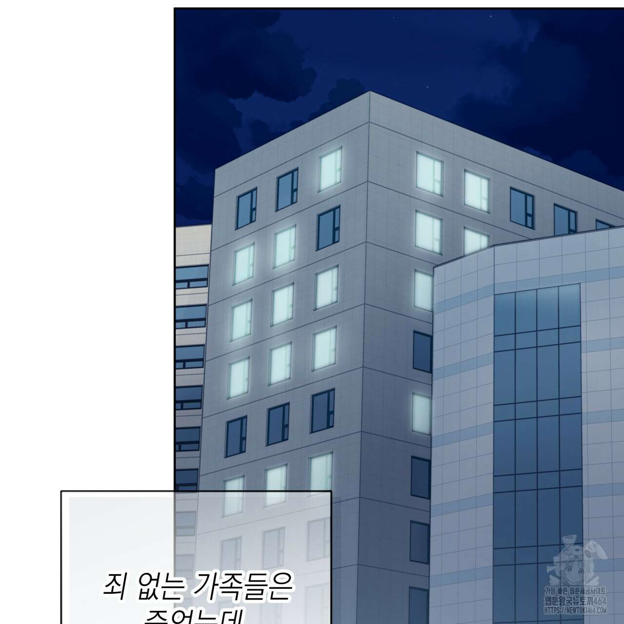 가이딩 해저드 42화 6