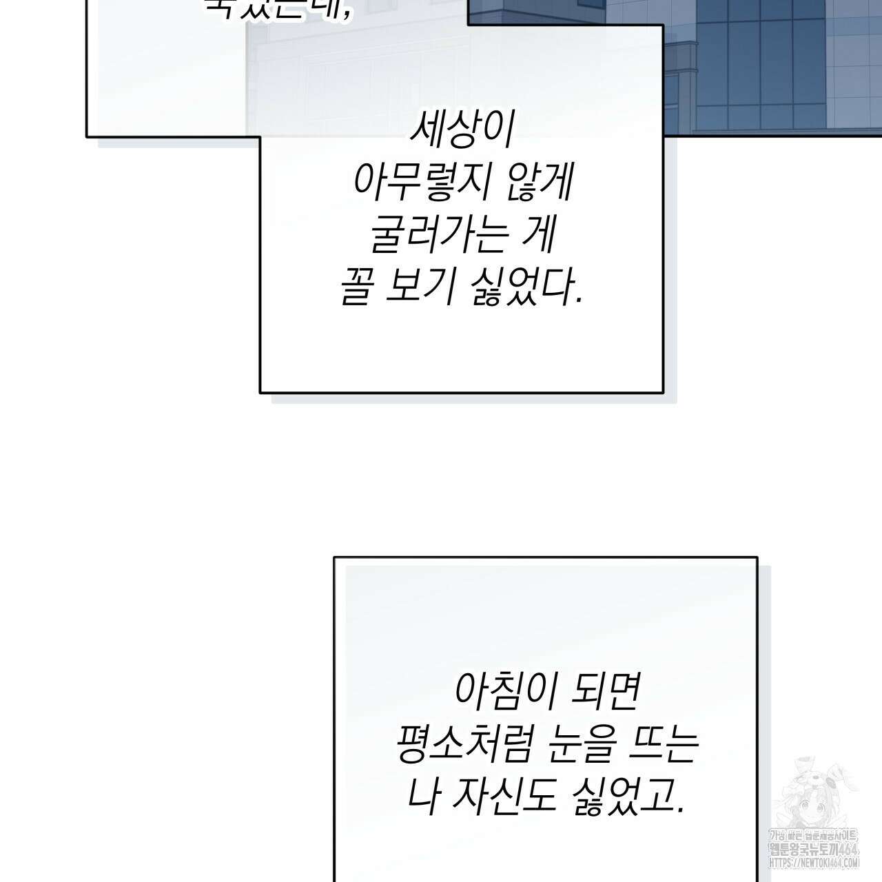 가이딩 해저드 42화 7