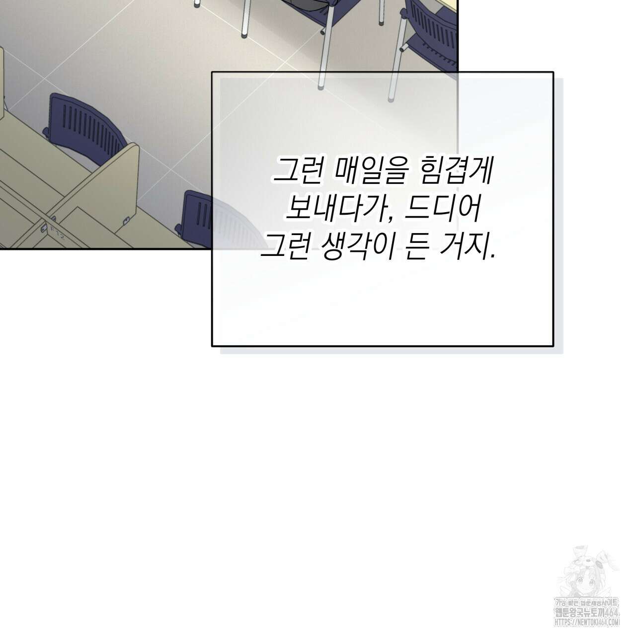 가이딩 해저드 42화 9