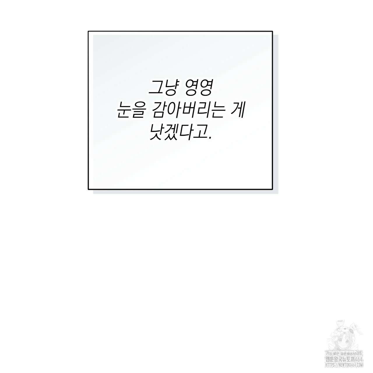 가이딩 해저드 42화 10