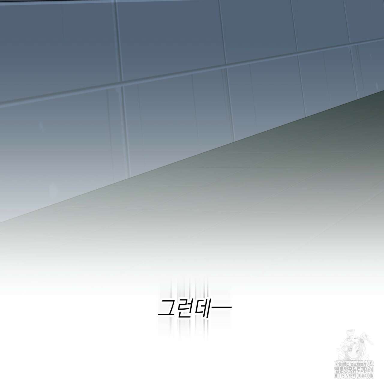 가이딩 해저드 42화 15