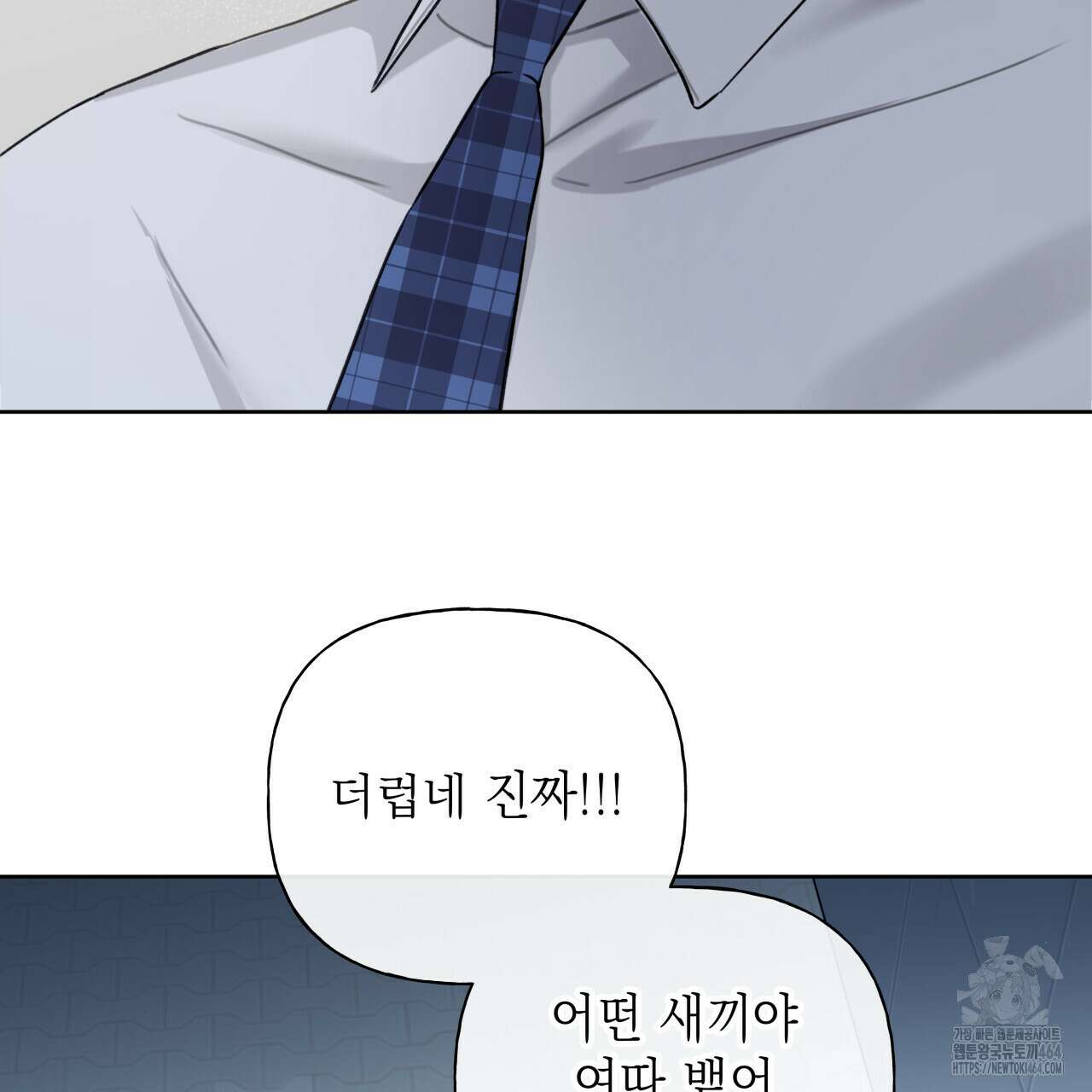 가이딩 해저드 42화 18