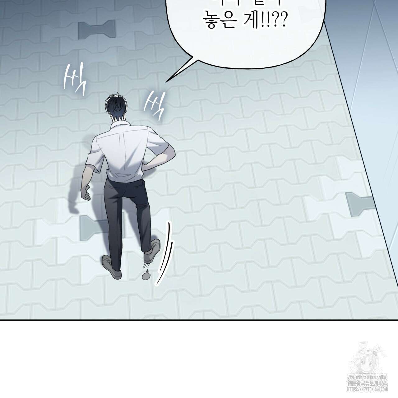가이딩 해저드 42화 19