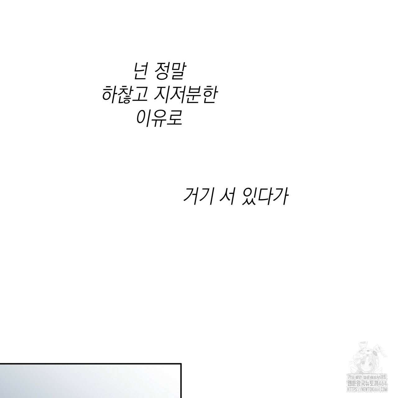 가이딩 해저드 42화 20