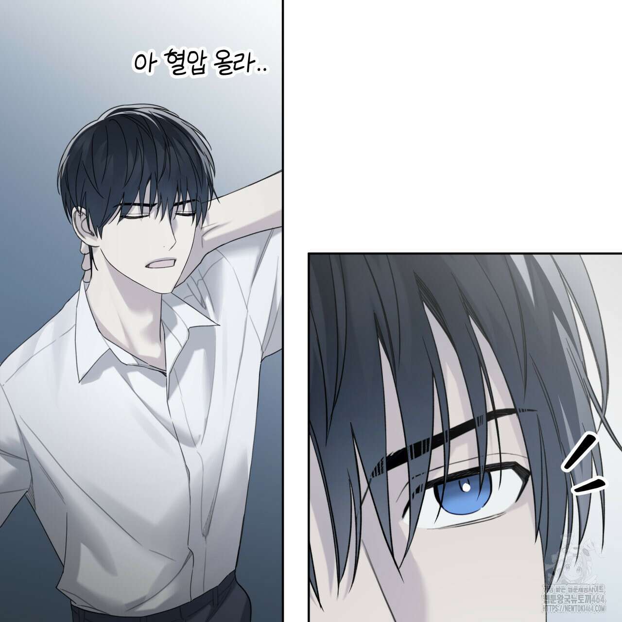 가이딩 해저드 42화 21