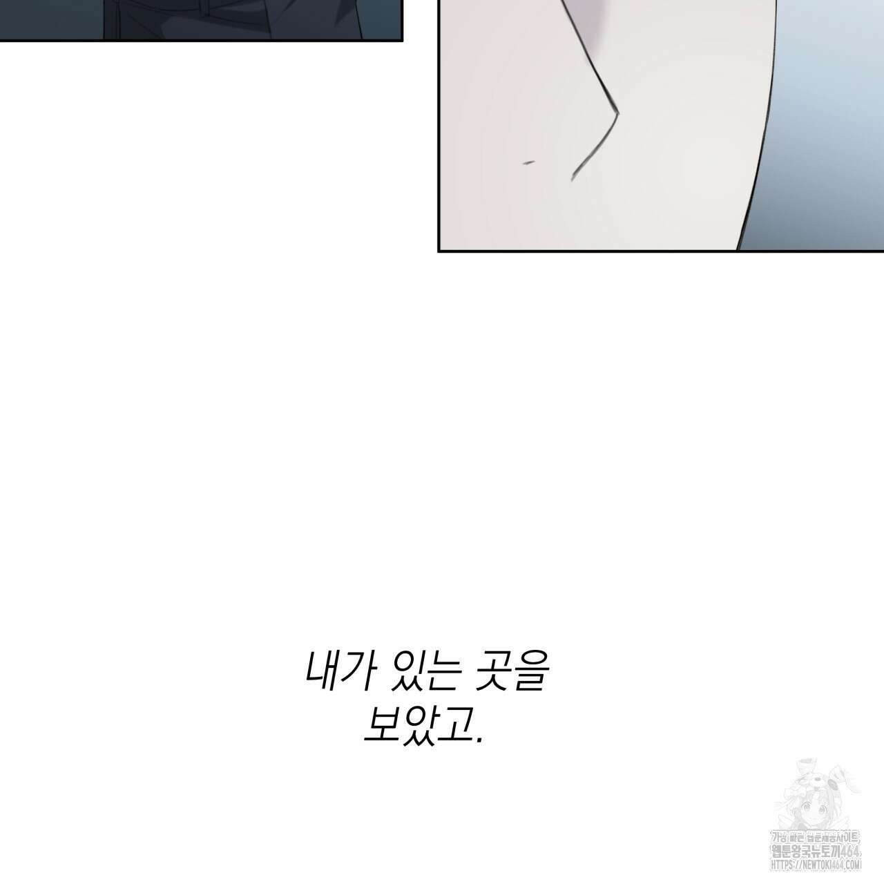 가이딩 해저드 42화 22