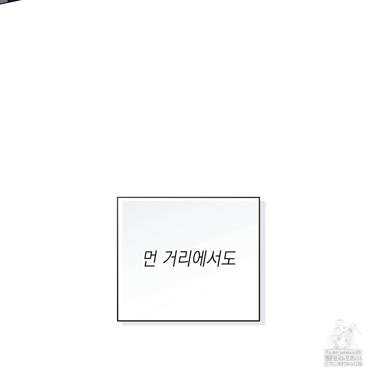 가이딩 해저드 42화 29