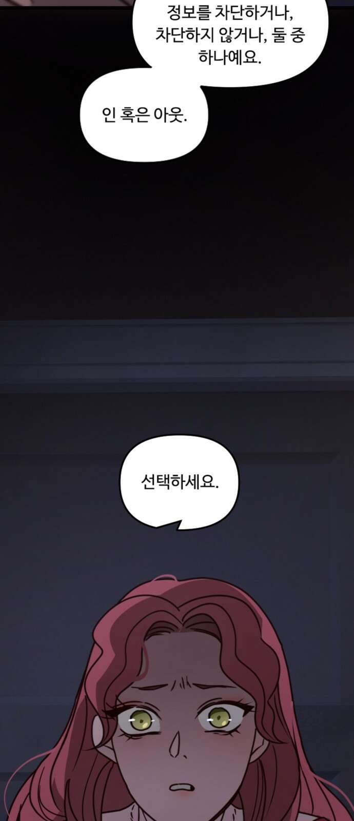 마피아 내니 24화 2