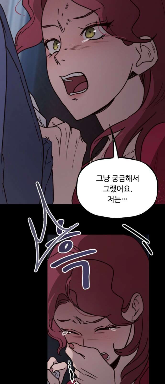 마피아 내니 24화 6