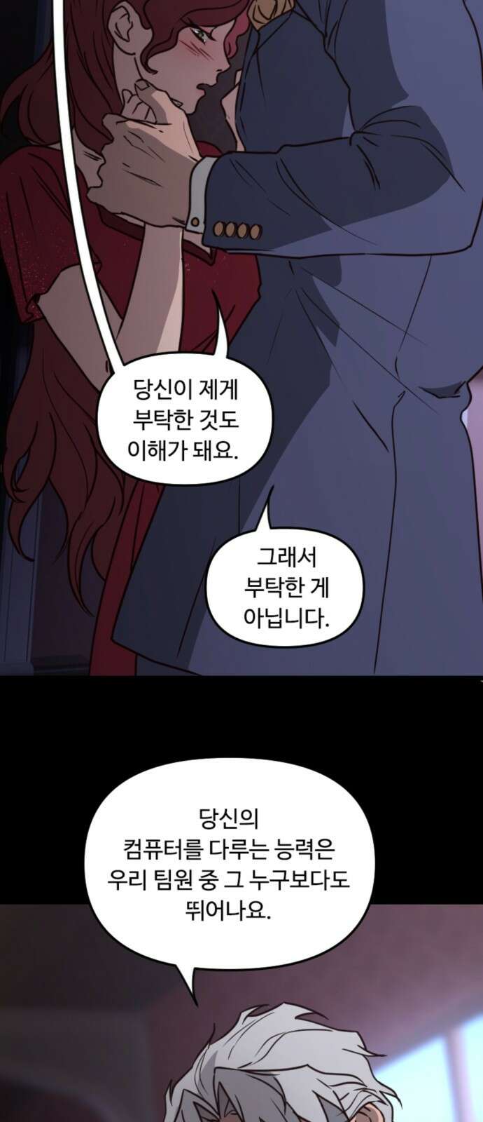 마피아 내니 24화 10