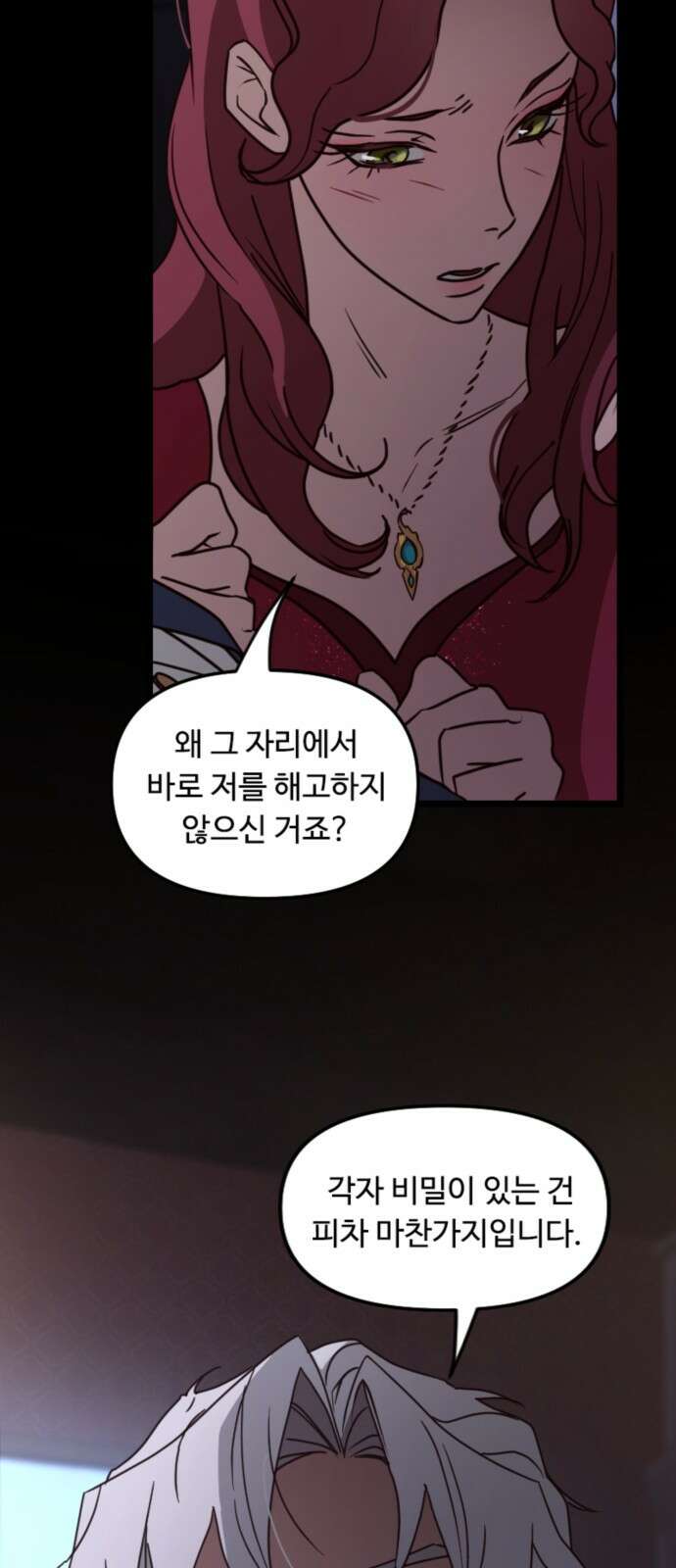 마피아 내니 24화 13