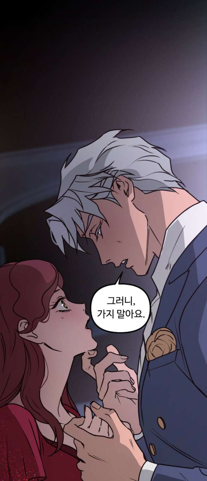 마피아 내니 24화 15