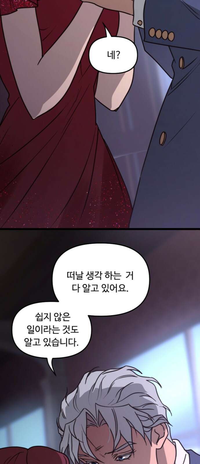 마피아 내니 24화 16