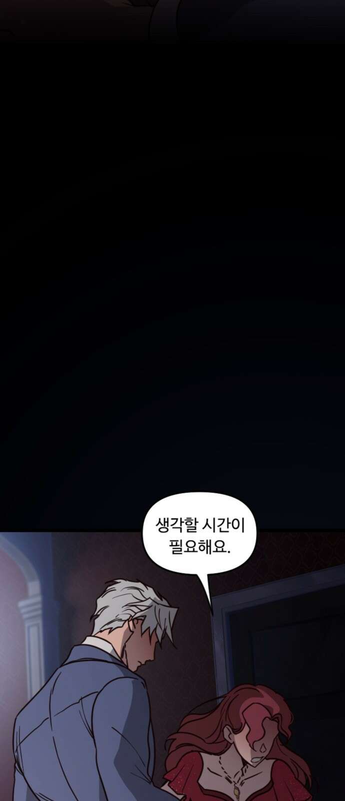 마피아 내니 24화 21
