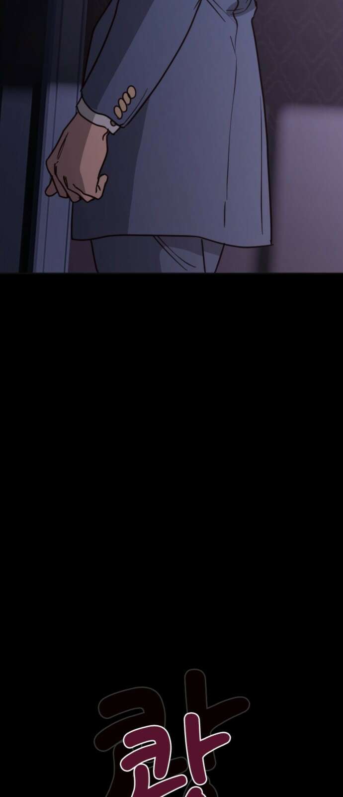마피아 내니 24화 24
