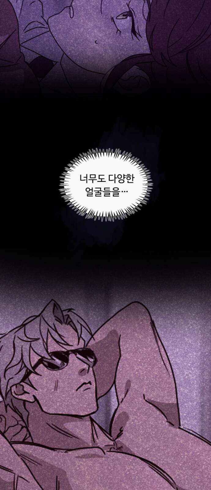 마피아 내니 24화 30
