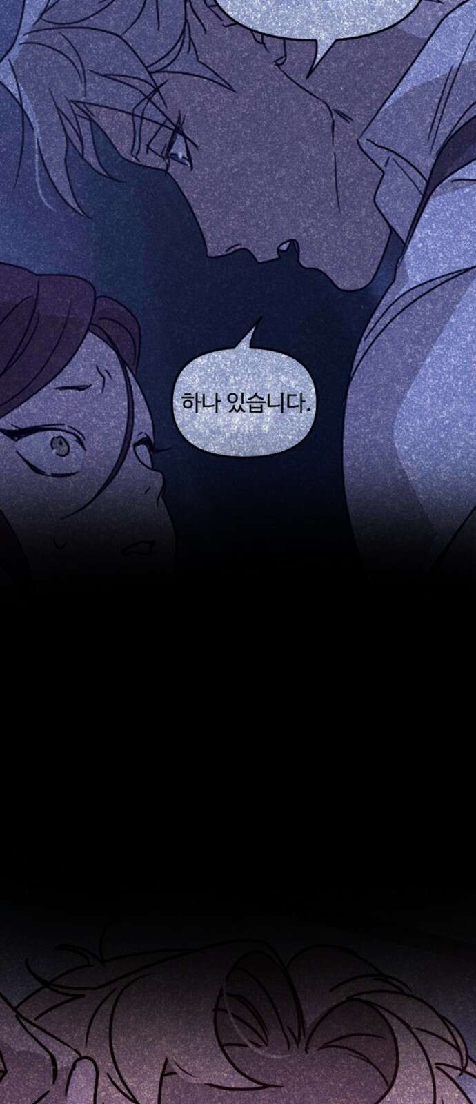 마피아 내니 24화 34