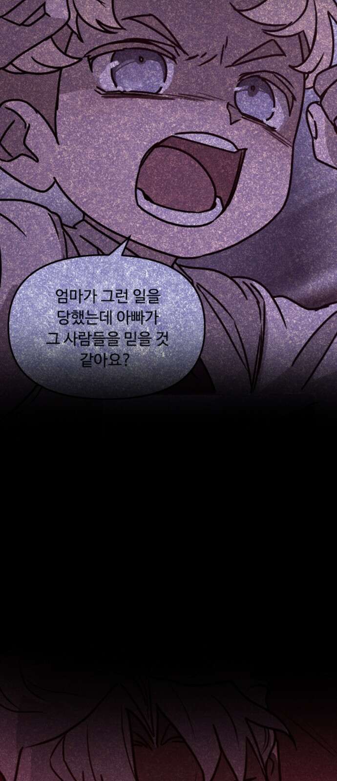 마피아 내니 24화 35