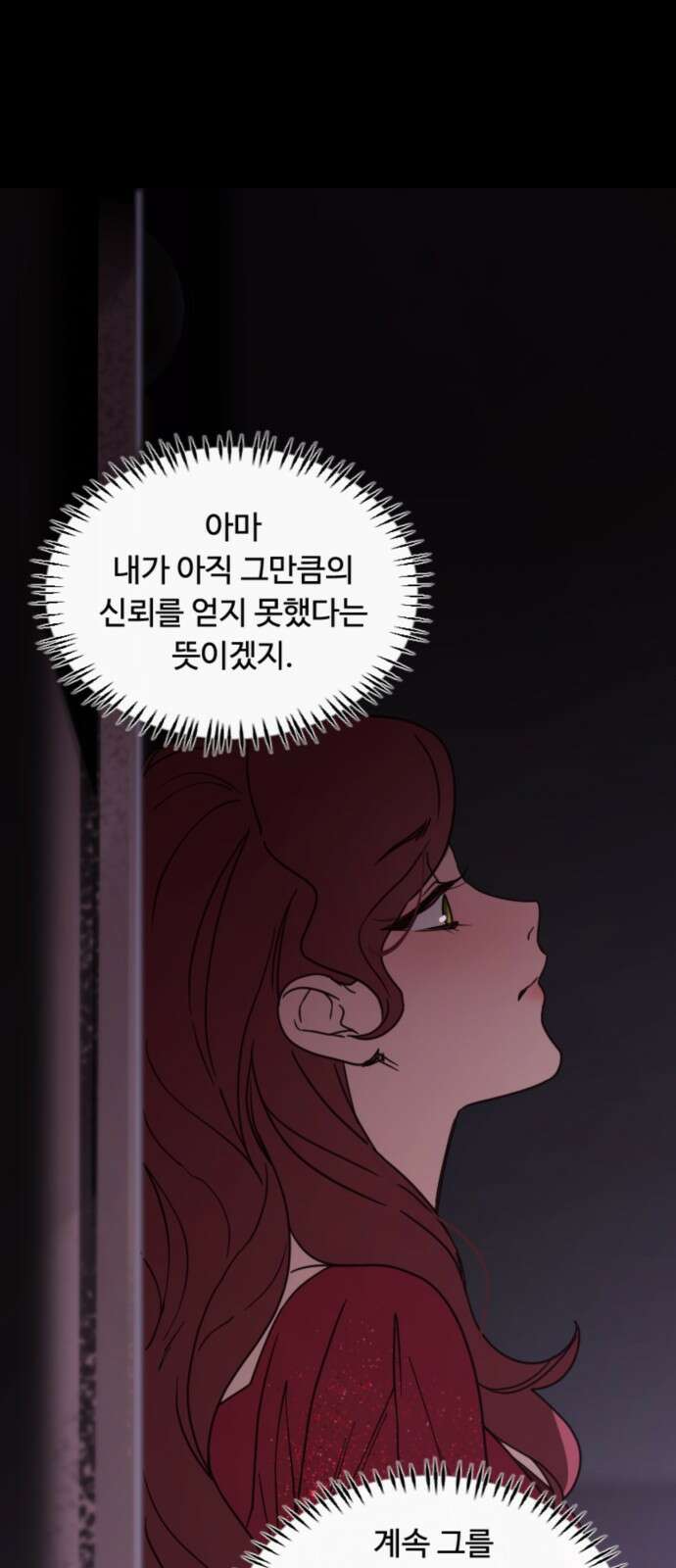 마피아 내니 24화 38