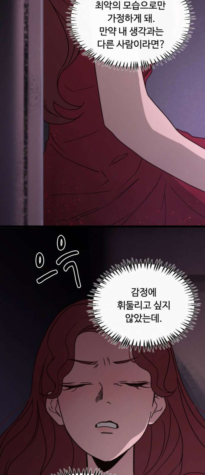 마피아 내니 24화 39