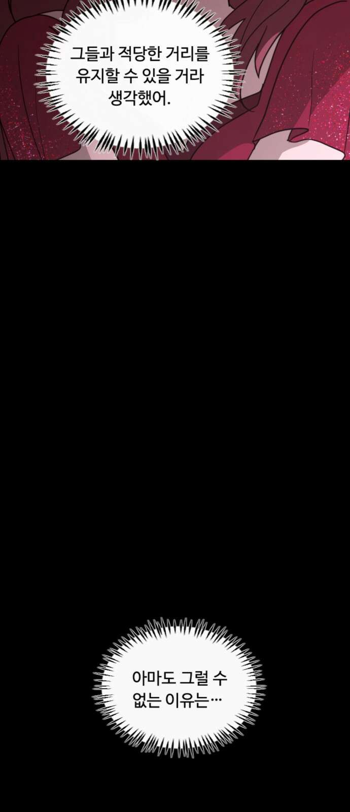마피아 내니 24화 40