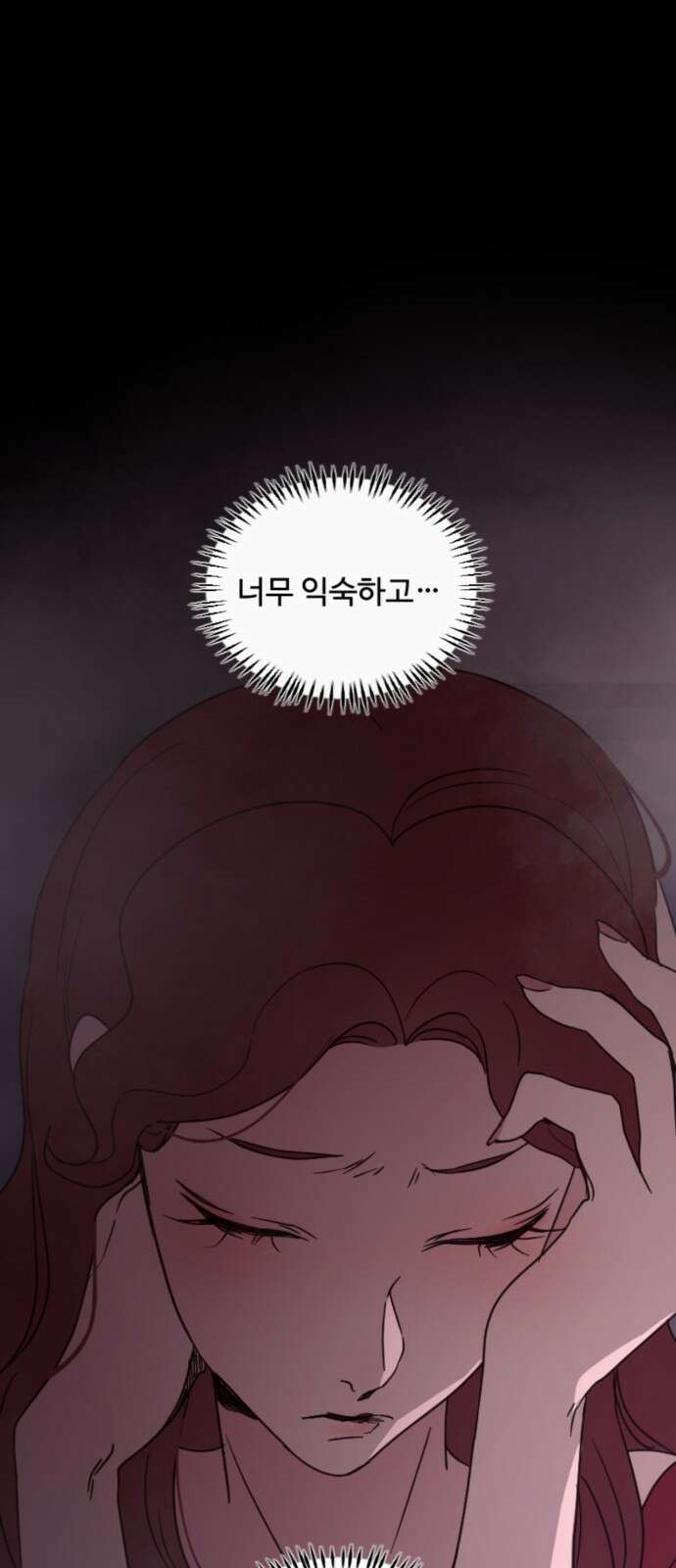 마피아 내니 24화 41