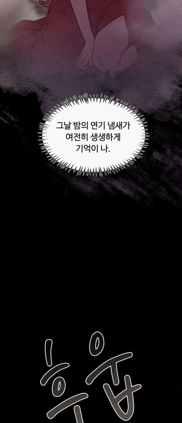 마피아 내니 24화 43