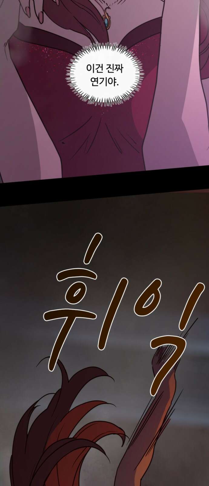 마피아 내니 24화 45