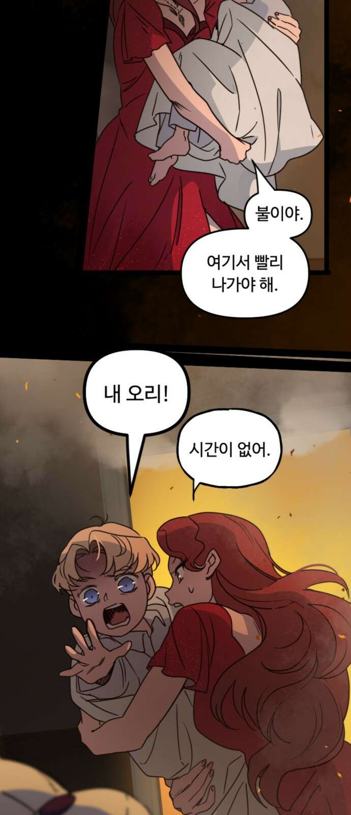마피아 내니 24화 52