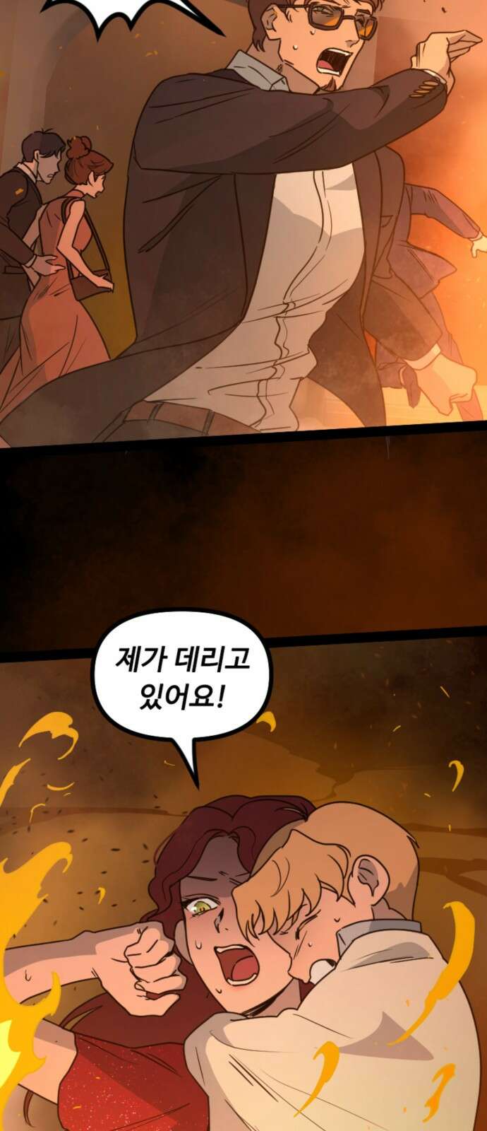 마피아 내니 24화 57