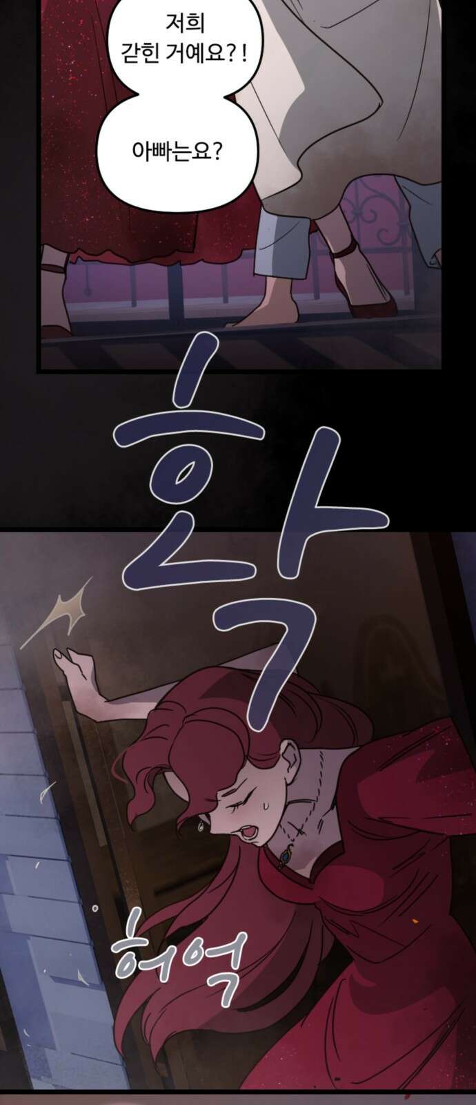 마피아 내니 24화 62