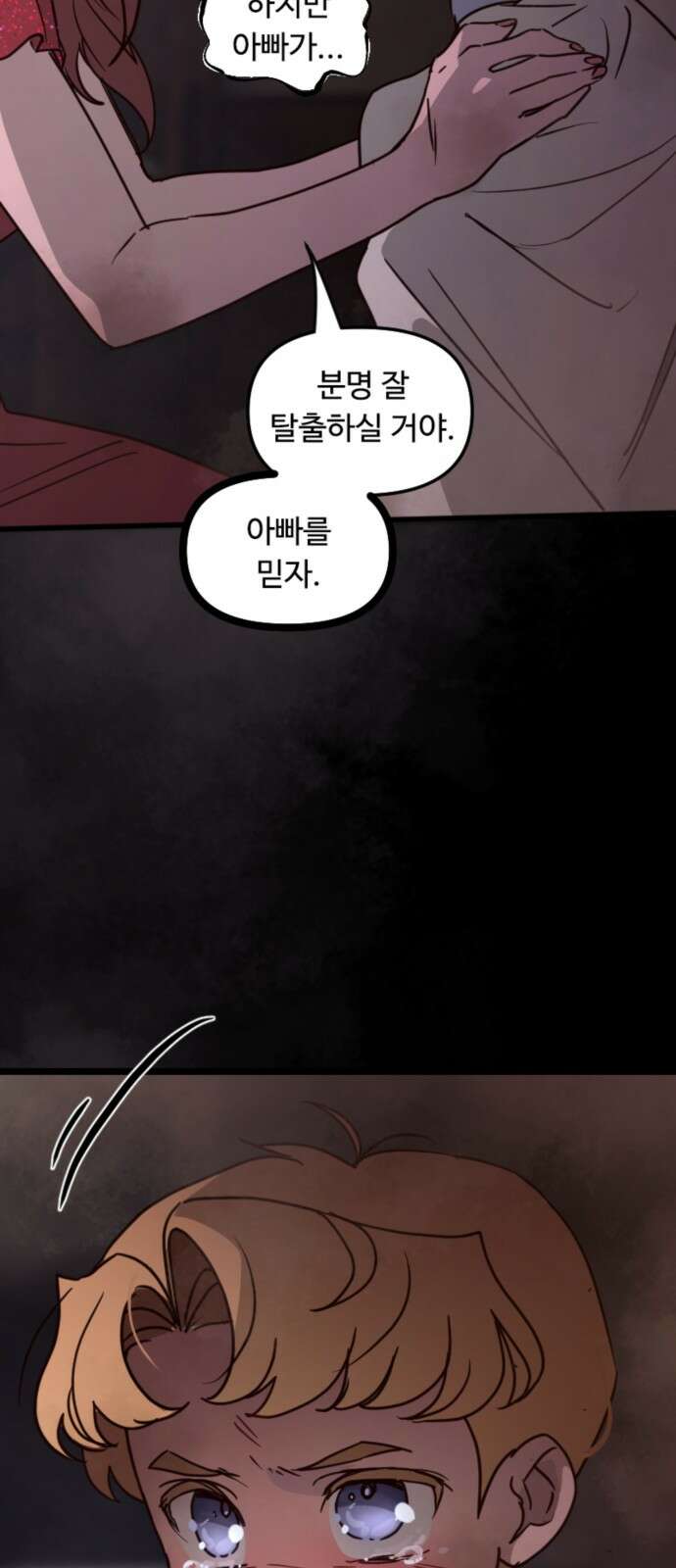 마피아 내니 24화 66