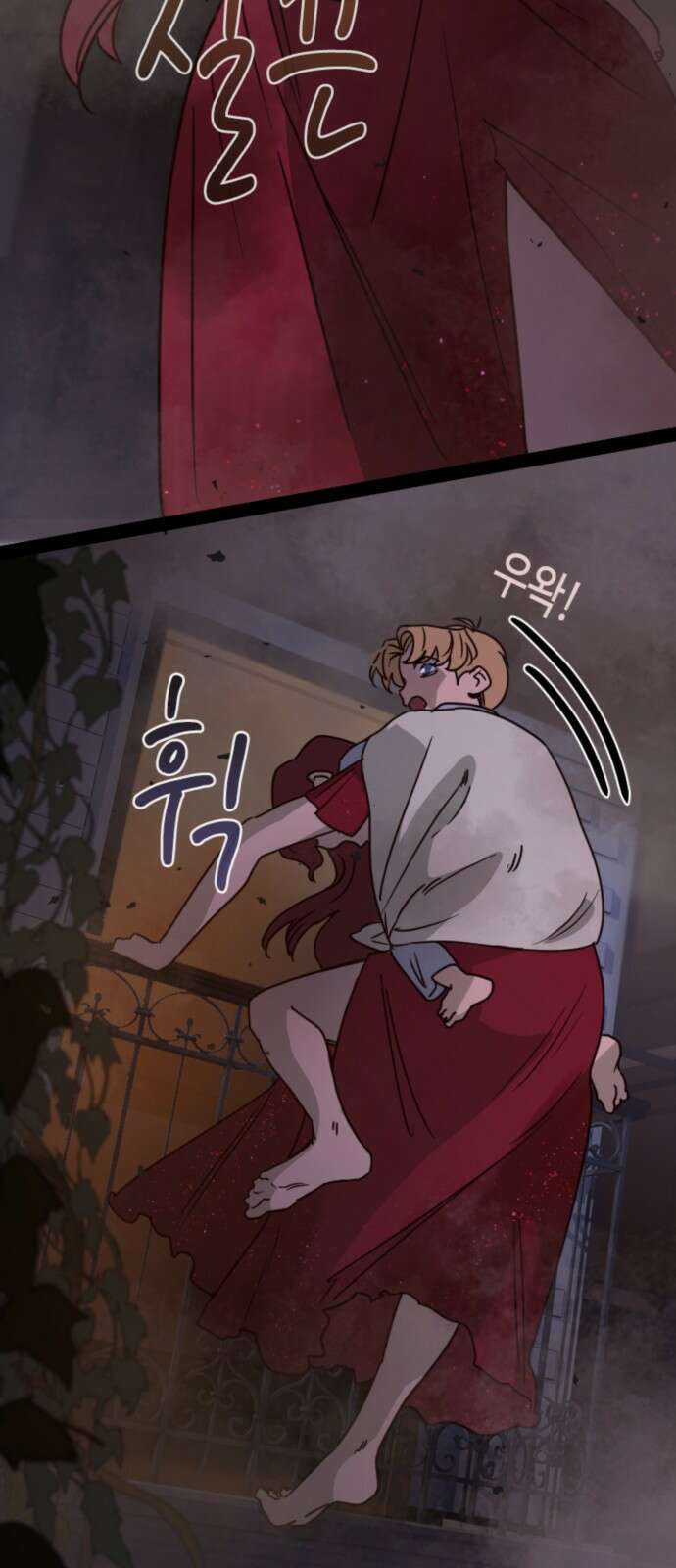 마피아 내니 24화 69