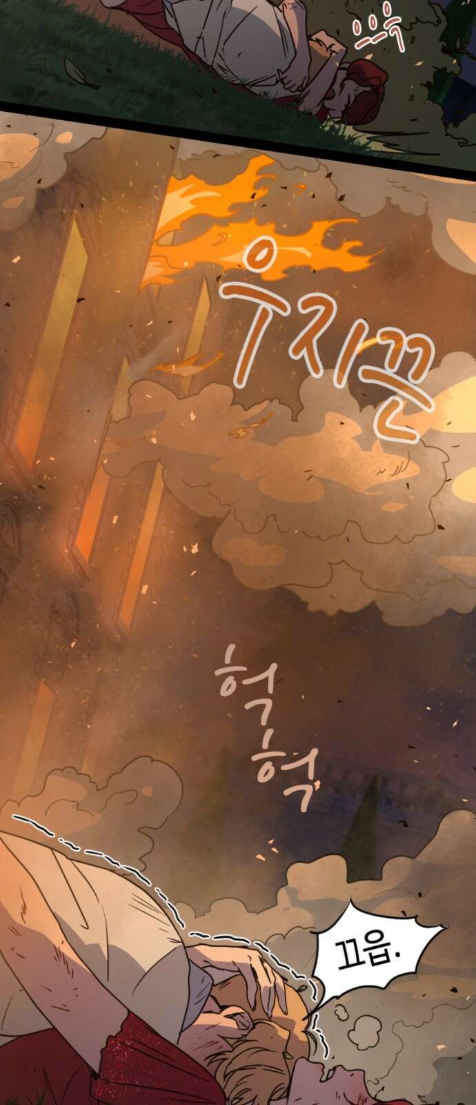 마피아 내니 24화 76