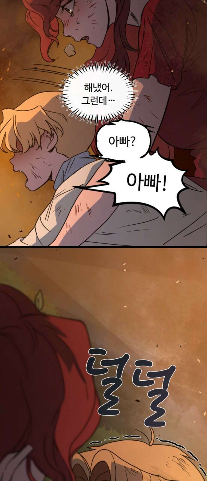 마피아 내니 24화 78
