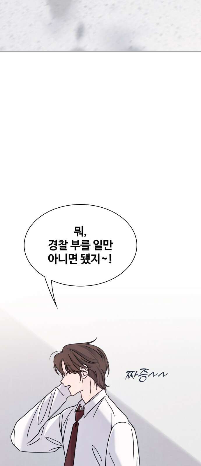 키스는 자기 전에 50화 2
