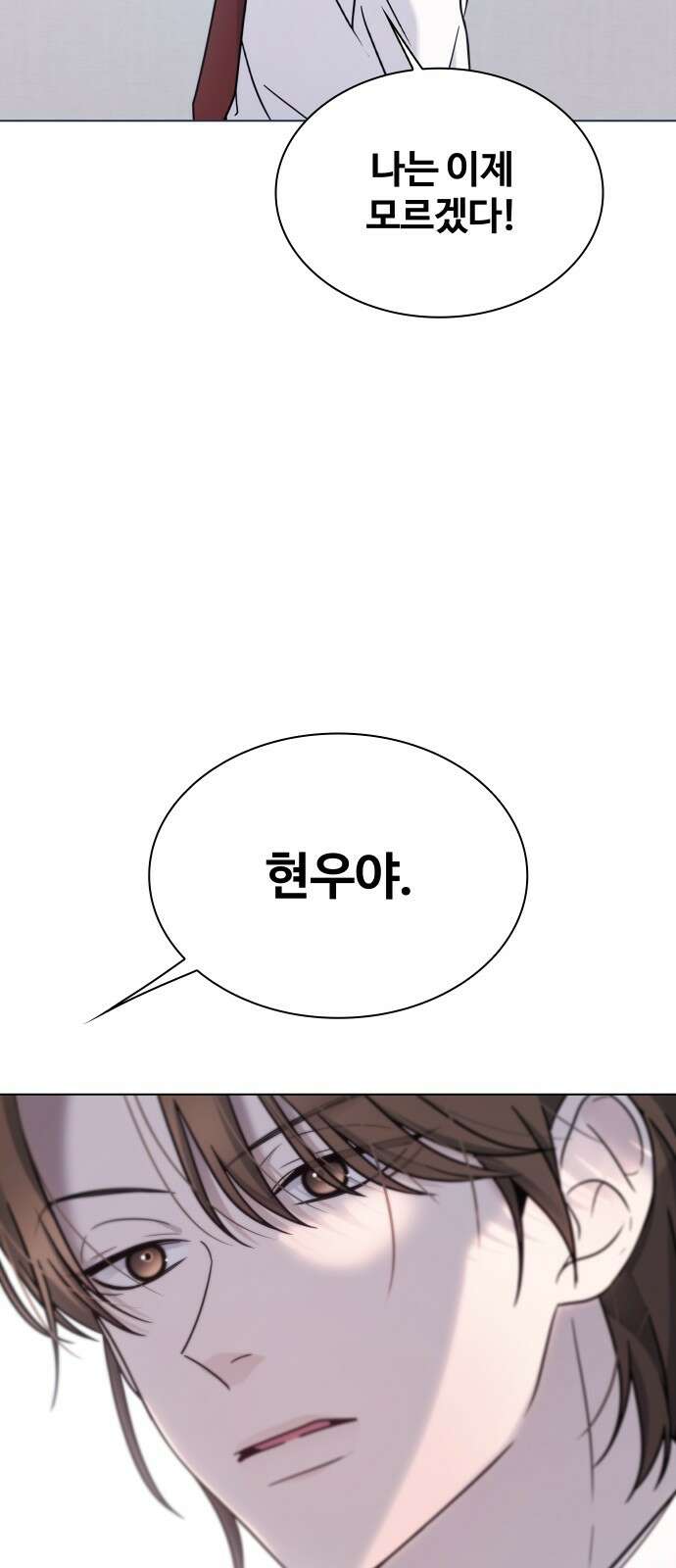키스는 자기 전에 50화 3