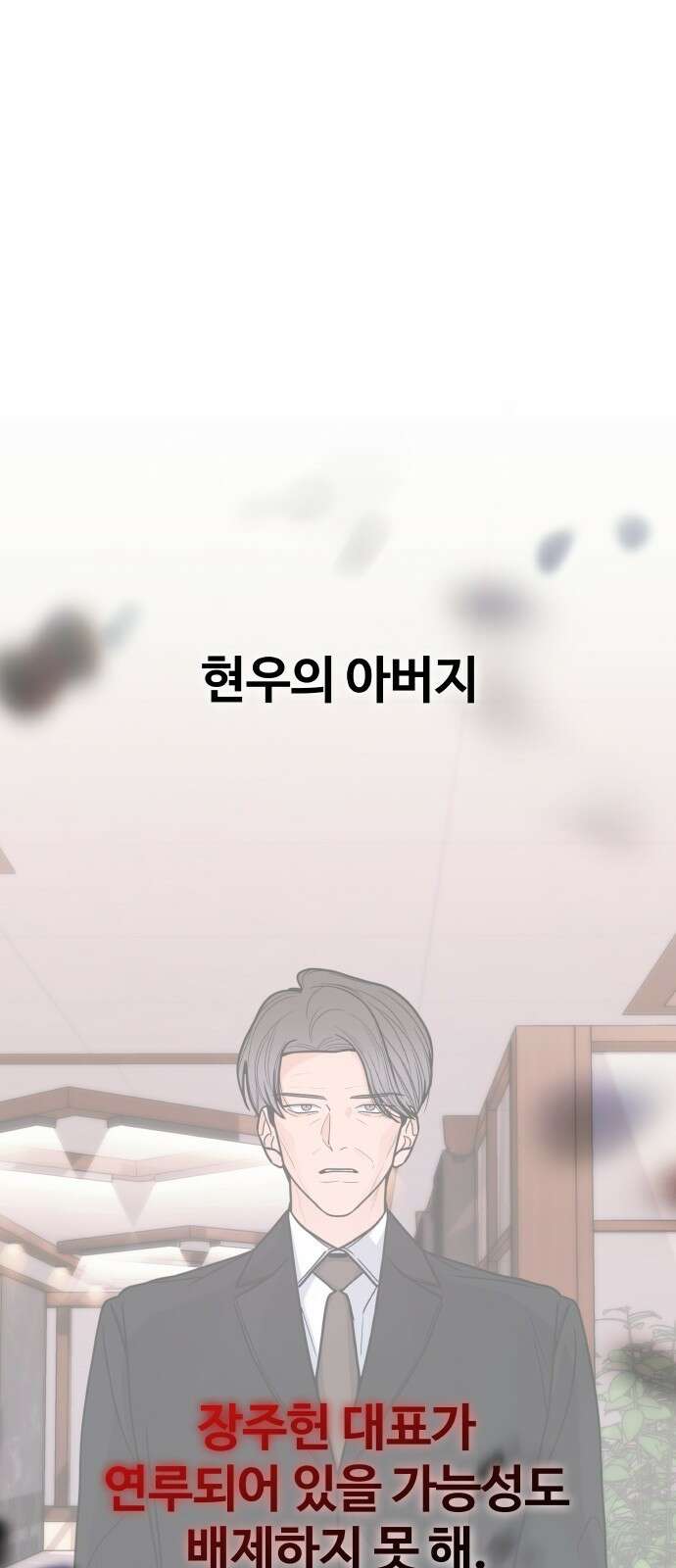 키스는 자기 전에 50화 7