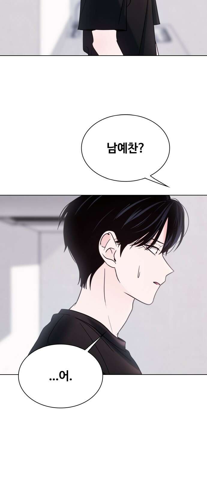 키스는 자기 전에 50화 9
