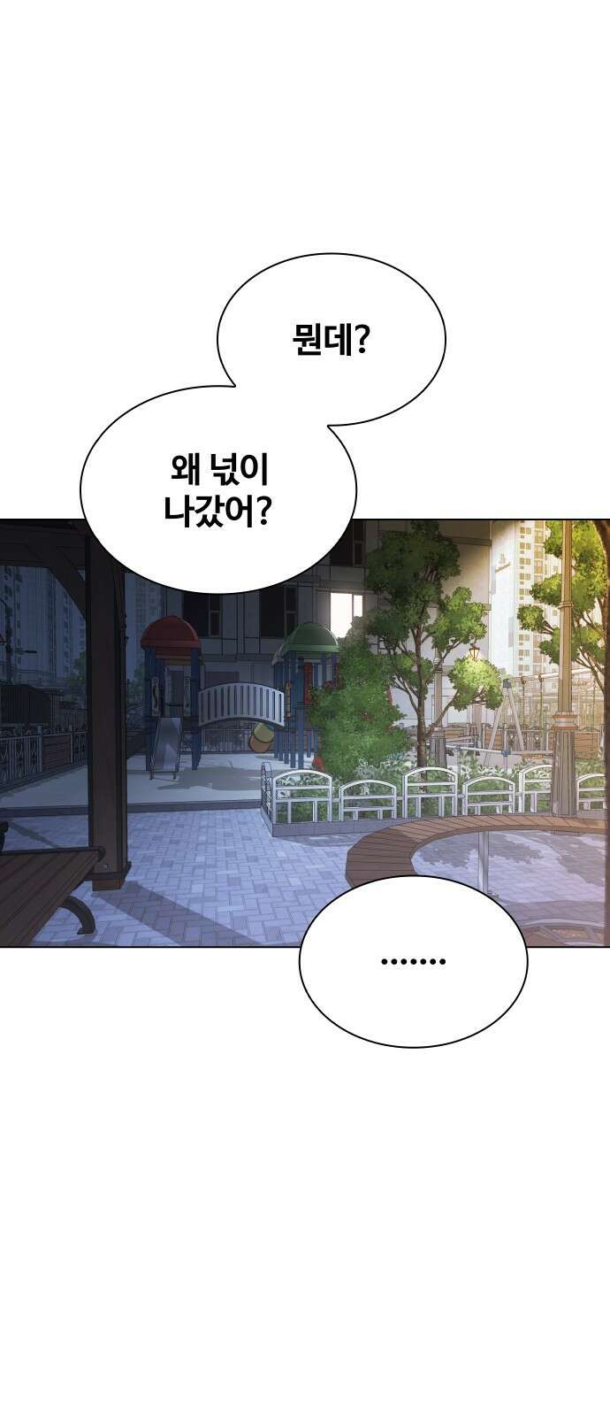 키스는 자기 전에 50화 10