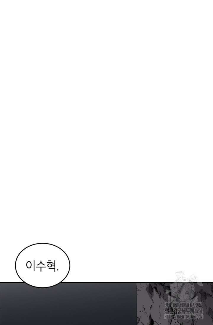 골렘 잡고 흙수저 탈출 77화 2