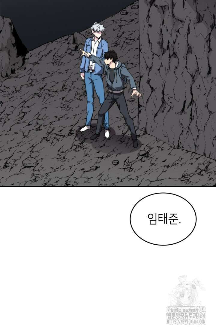 골렘 잡고 흙수저 탈출 77화 3
